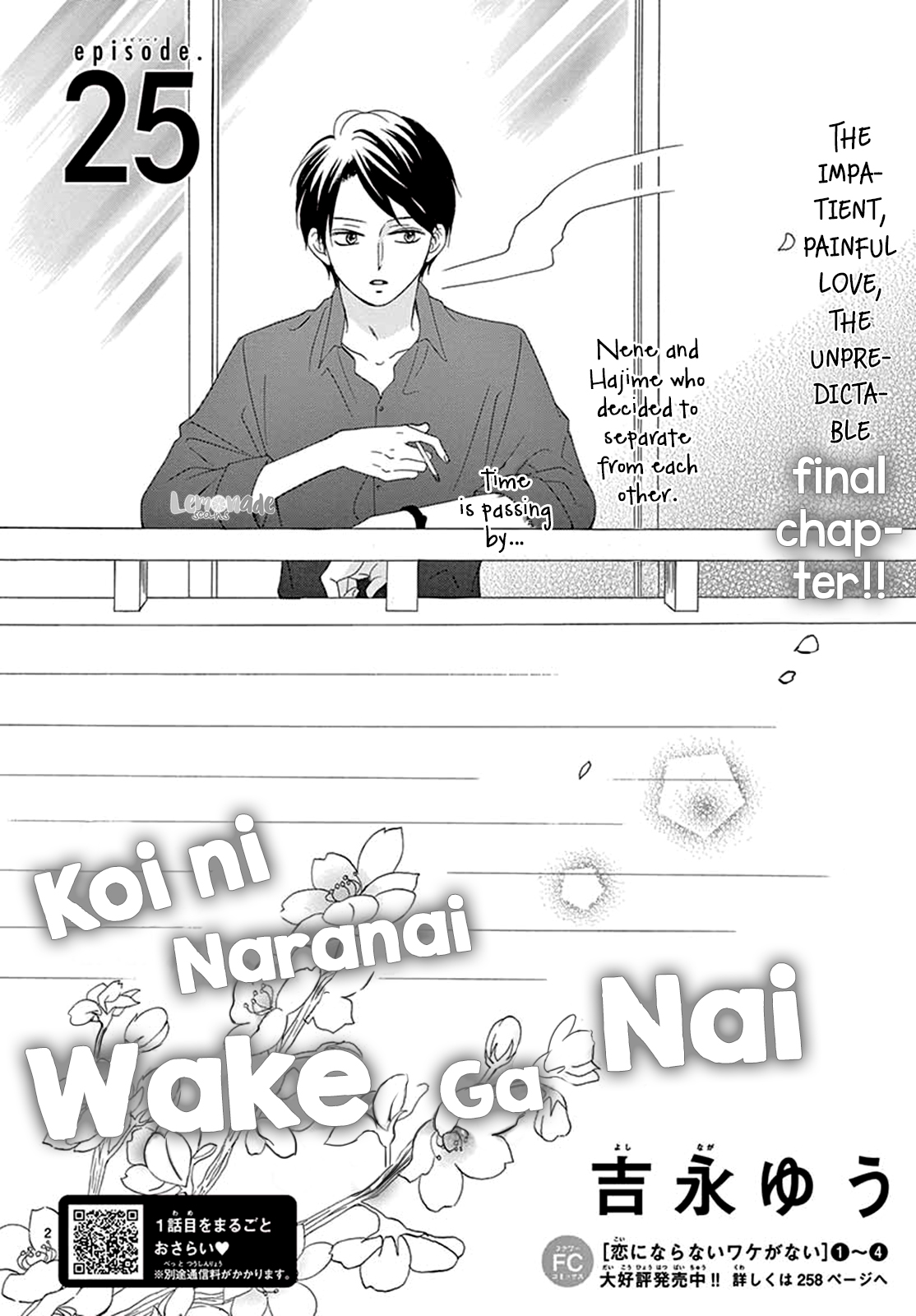 Koi ni Naranai Wake ga Nai Chapter 25 page 3 - Chapter 25: END