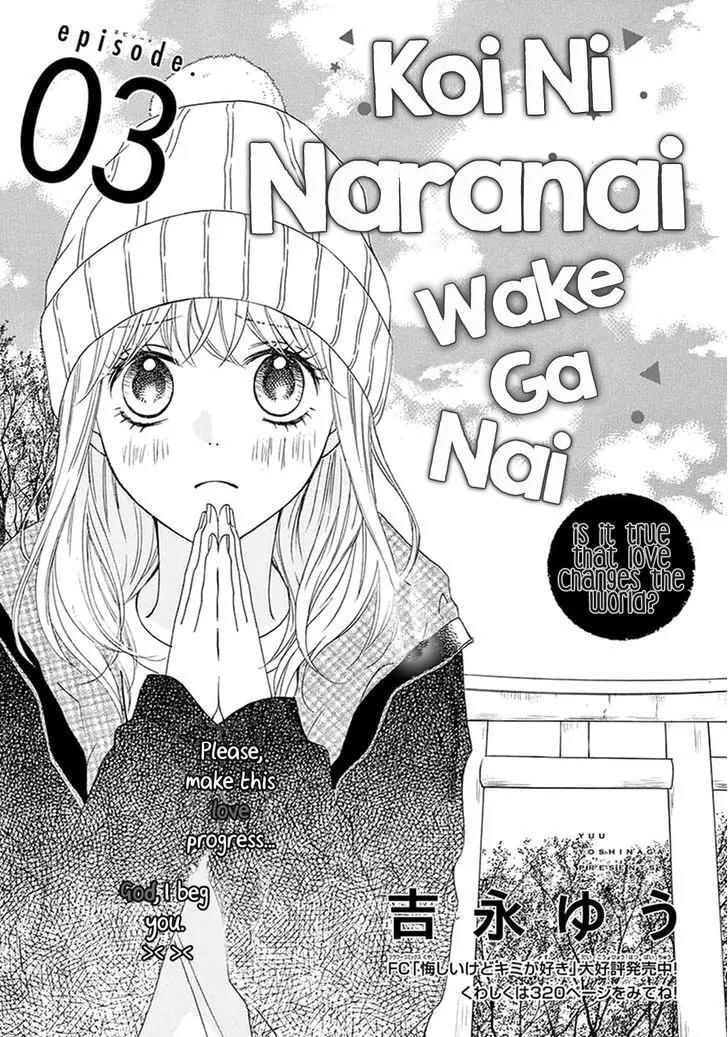 Koi ni Naranai Wake ga Nai Chapter 3 page 4 - Chapter 3