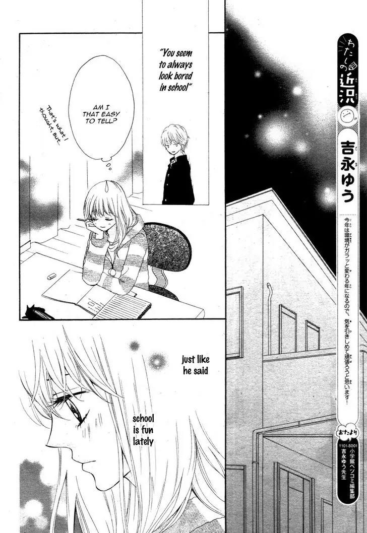 Koi ni Naranai Wake ga Nai Chapter 4 page 22 - Chapter 4