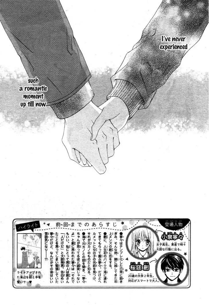 Koi ni Naranai Wake ga Nai Chapter 4 page 6 - Chapter 4