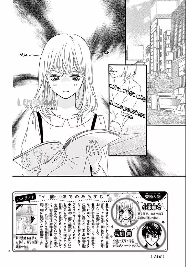 Koi ni Naranai Wake ga Nai Chapter 5 page 4 - Chapter 5