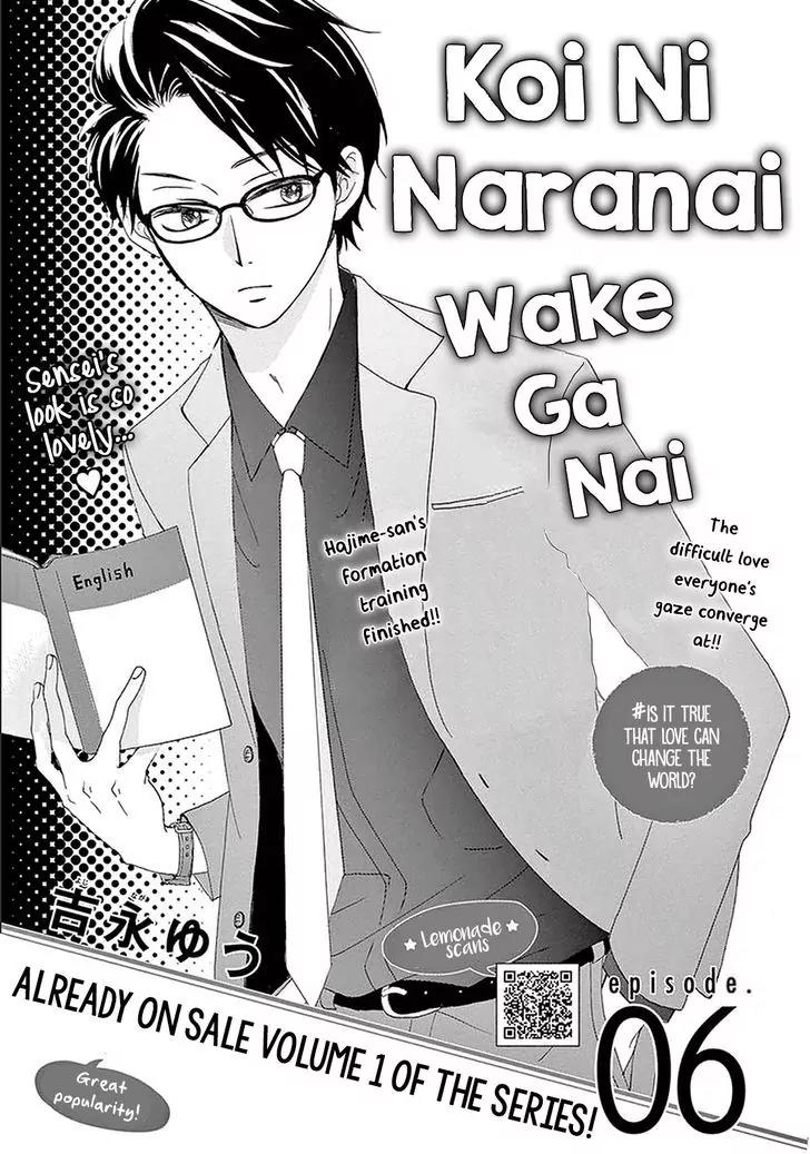 Koi ni Naranai Wake ga Nai Chapter 6 page 2 - Chapter 6