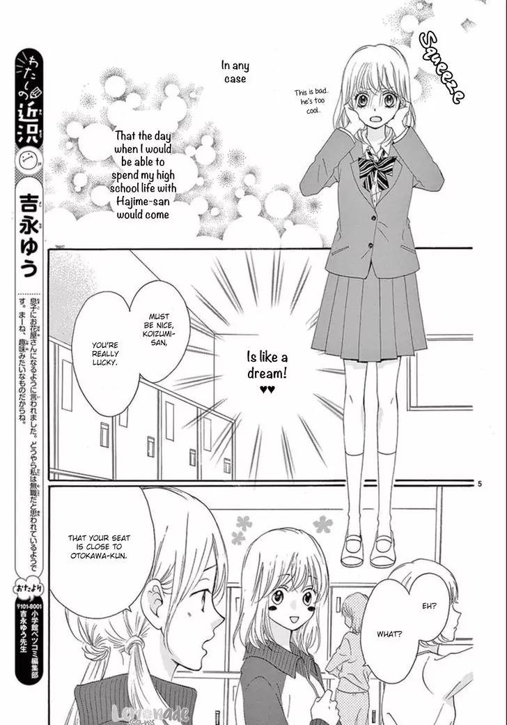 Koi ni Naranai Wake ga Nai Chapter 6 page 6 - Chapter 6