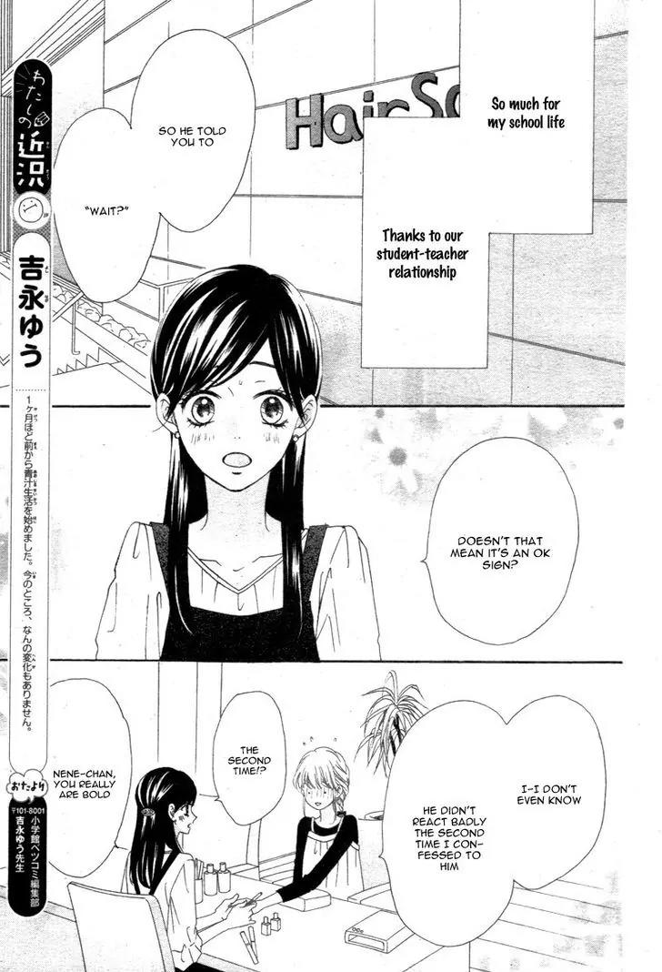 Koi ni Naranai Wake ga Nai Chapter 7 page 18 - Chapter 7
