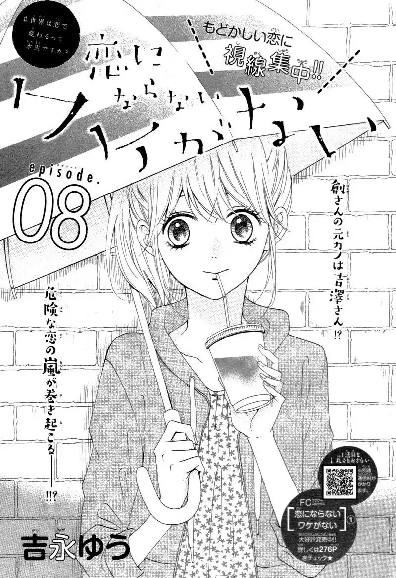 Koi ni Naranai Wake ga Nai Chapter 8 page 5 - Chapter 8