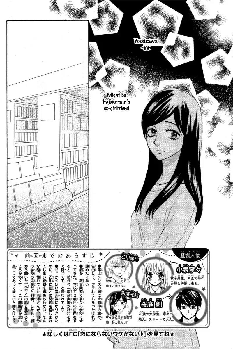 Koi ni Naranai Wake ga Nai Chapter 8 page 6 - Chapter 8