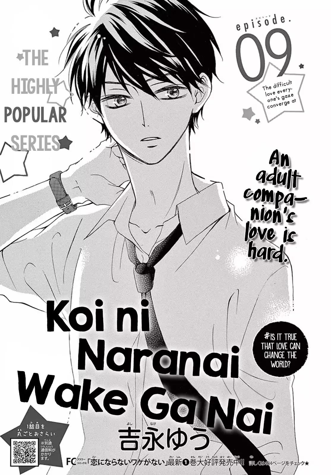 Koi ni Naranai Wake ga Nai Chapter 9 page 2 - Chapter 9