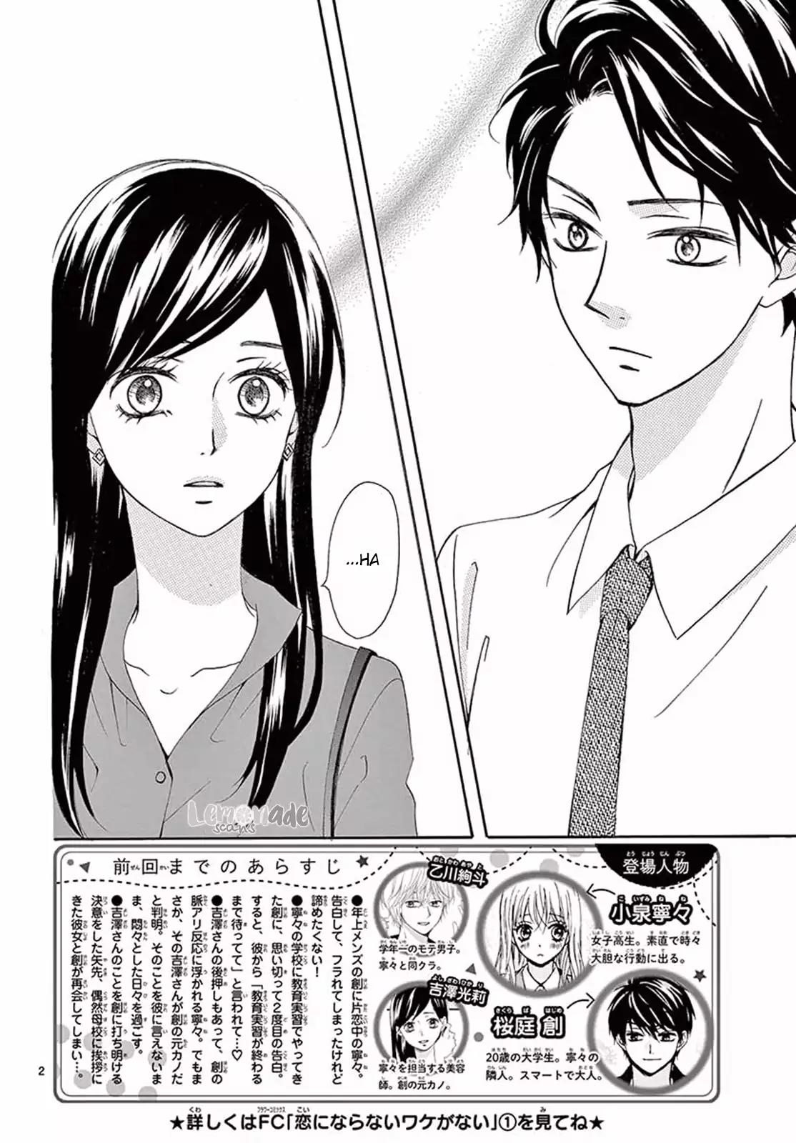 Koi ni Naranai Wake ga Nai Chapter 9 page 3 - Chapter 9