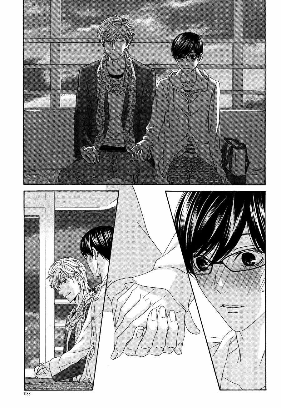 Koi ni Nare! Chapter 1 page 32 - Chapter 1