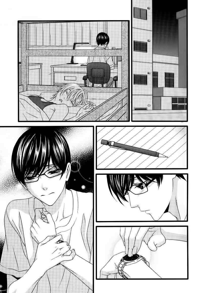 Koi ni Nare! Chapter 4 page 24 - Chapter 4