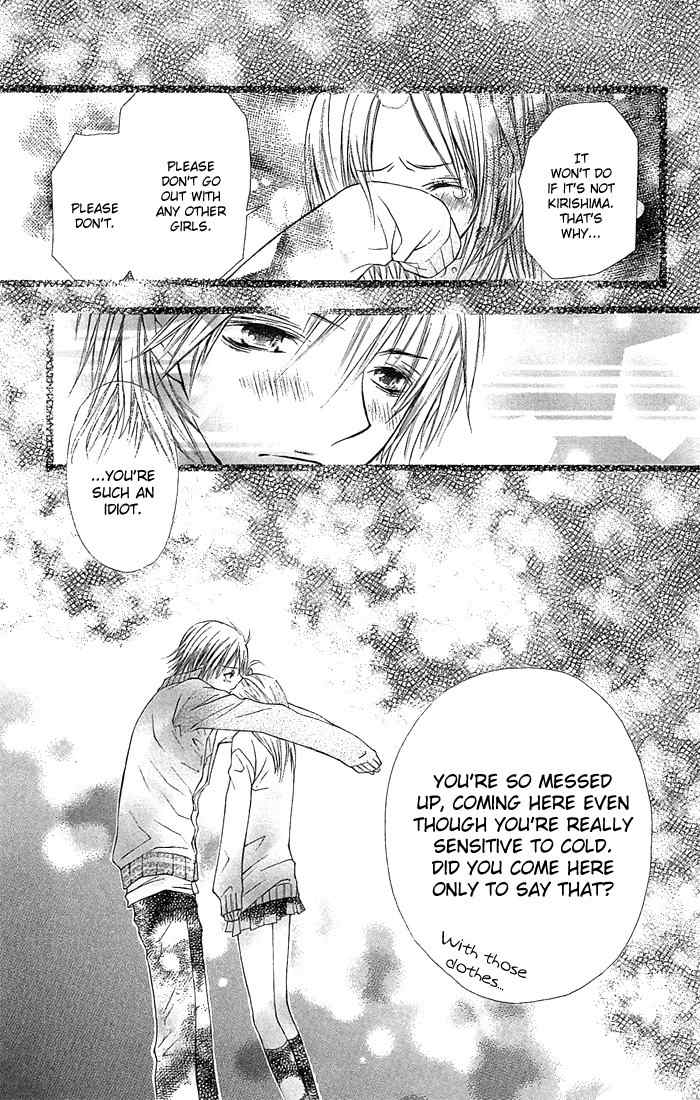 Koi ni Naru made Chapter 1 page 45 - Chapter 1: Koi ni Naru made