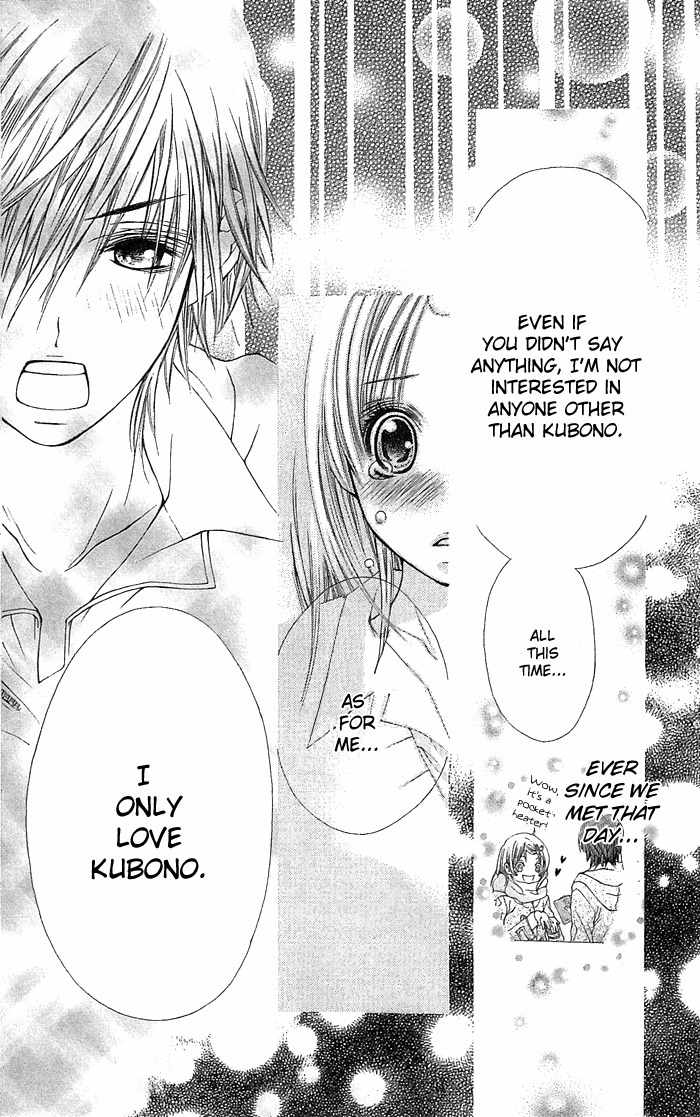 Koi ni Naru made Chapter 1 page 46 - Chapter 1: Koi ni Naru made