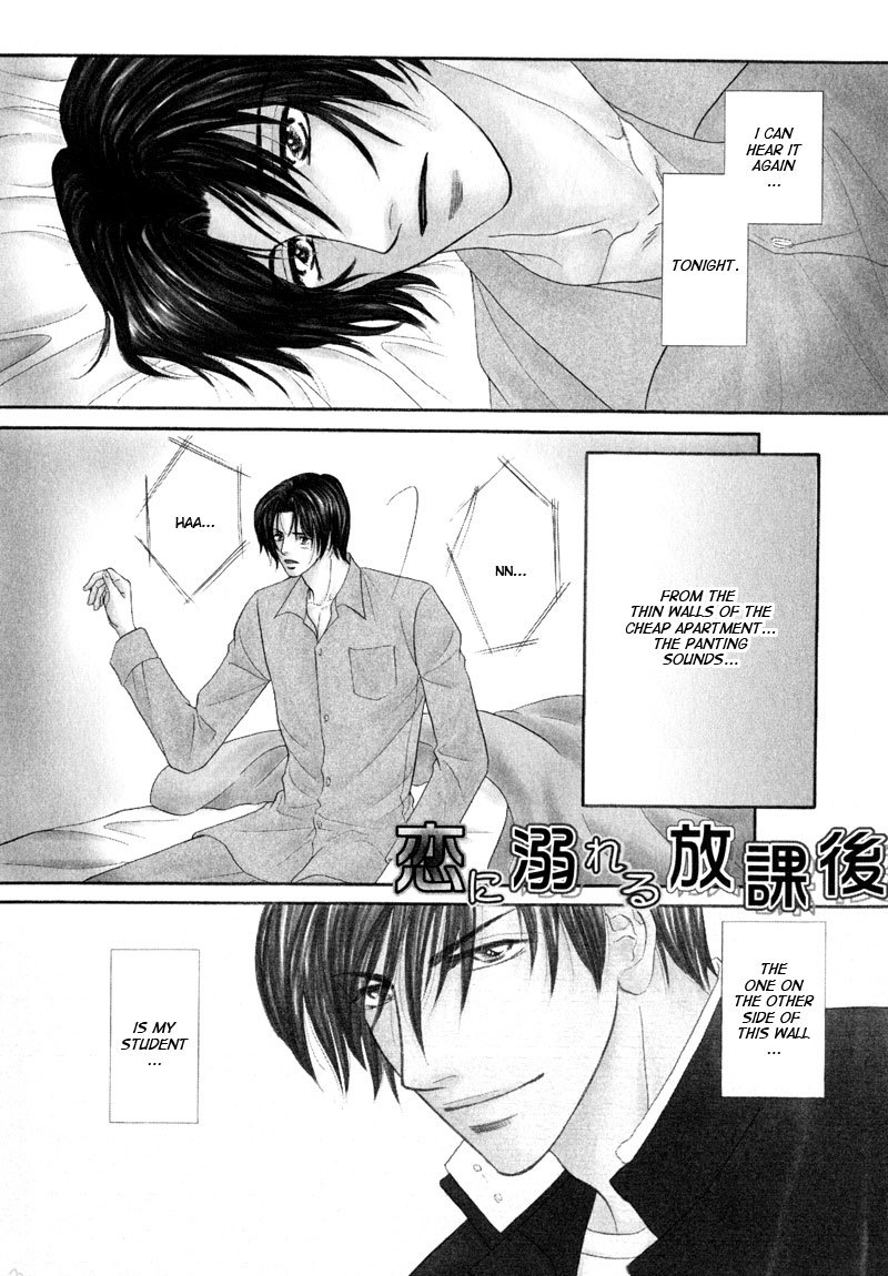 Koi ni Oboreru Houkago Chapter 1 page 7 - Chapter 1
