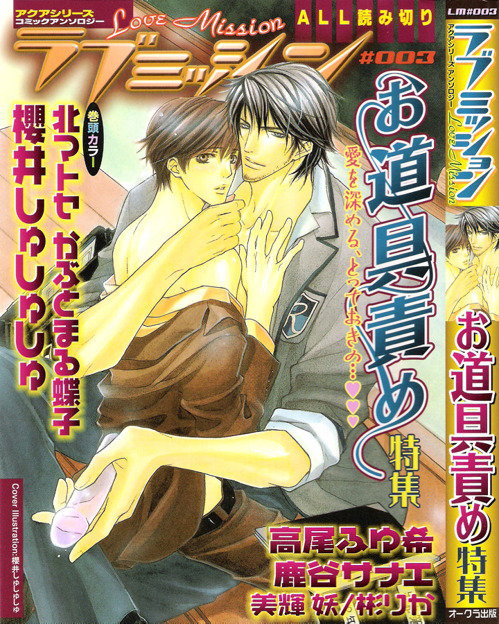 Koi ni Oboreru Houkago Chapter 2 page 1 - Chapter 2