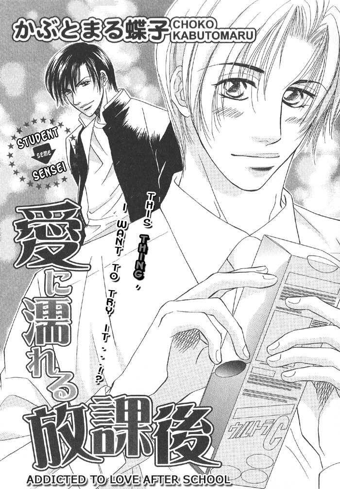 Koi ni Oboreru Houkago Chapter 2 page 2 - Chapter 2