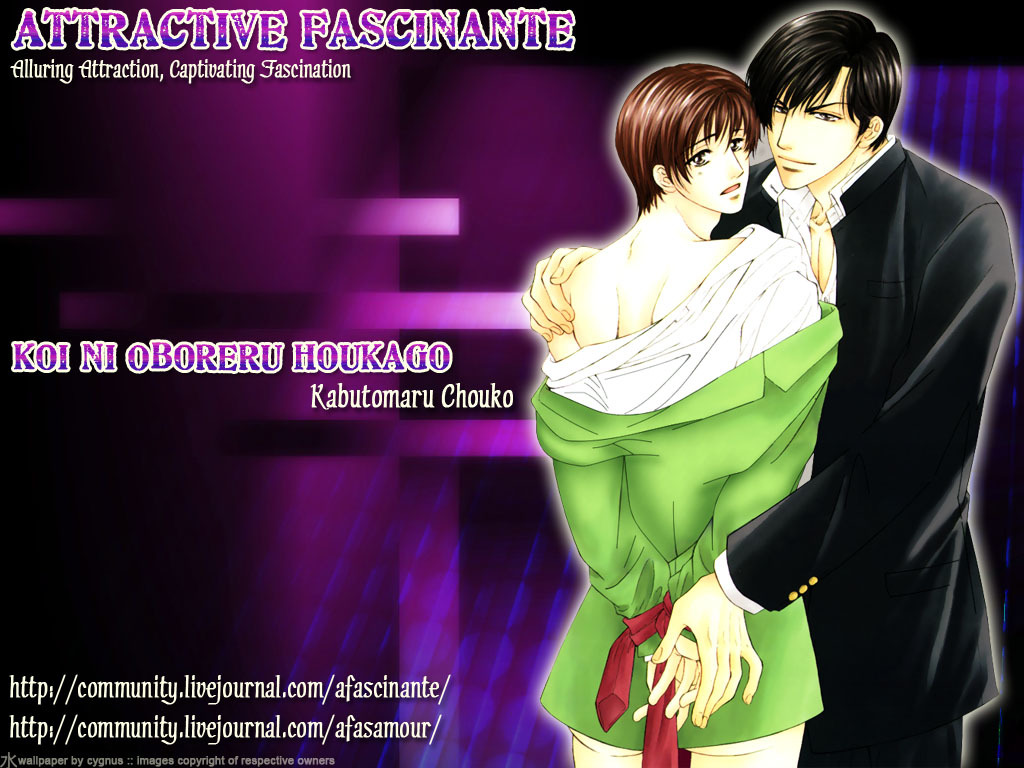 Koi ni Oboreru Houkago Chapter 5 page 1 - Chapter 5