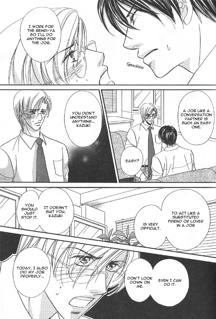 Koi ni Oboreru Houkago Chapter 6 page 10 - Chapter 6