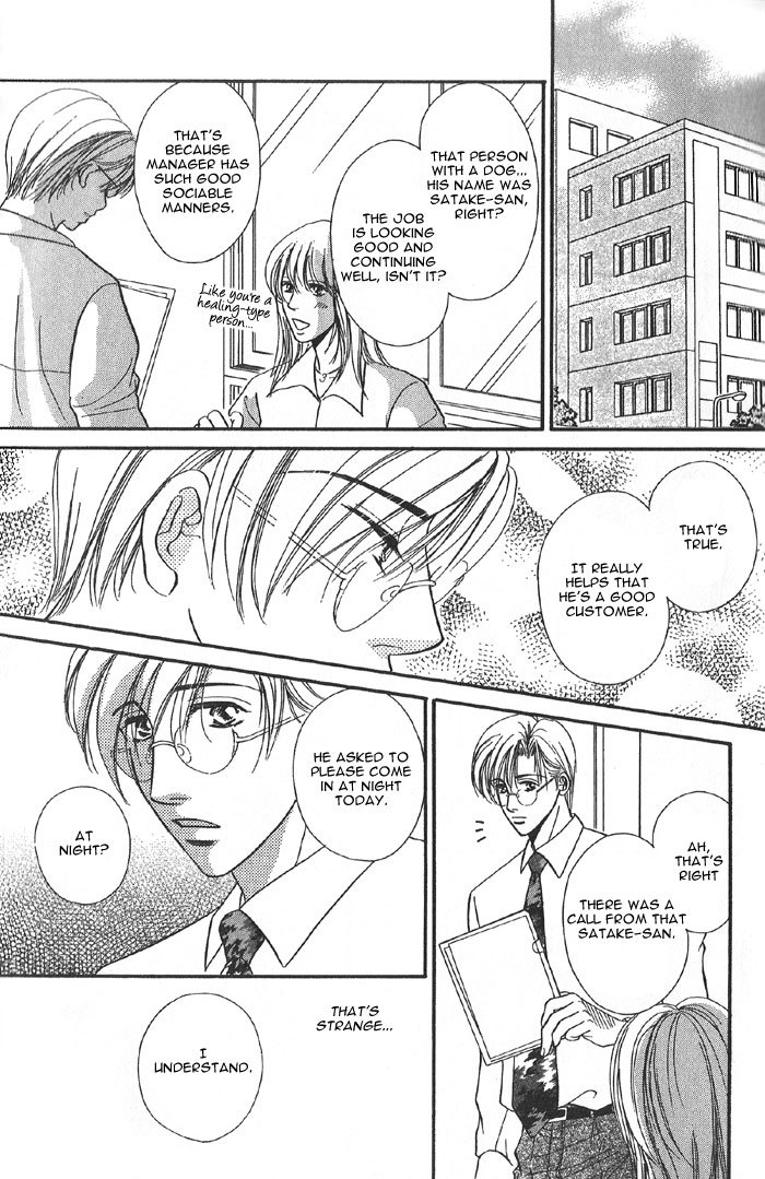 Koi ni Oboreru Houkago Chapter 6 page 12 - Chapter 6