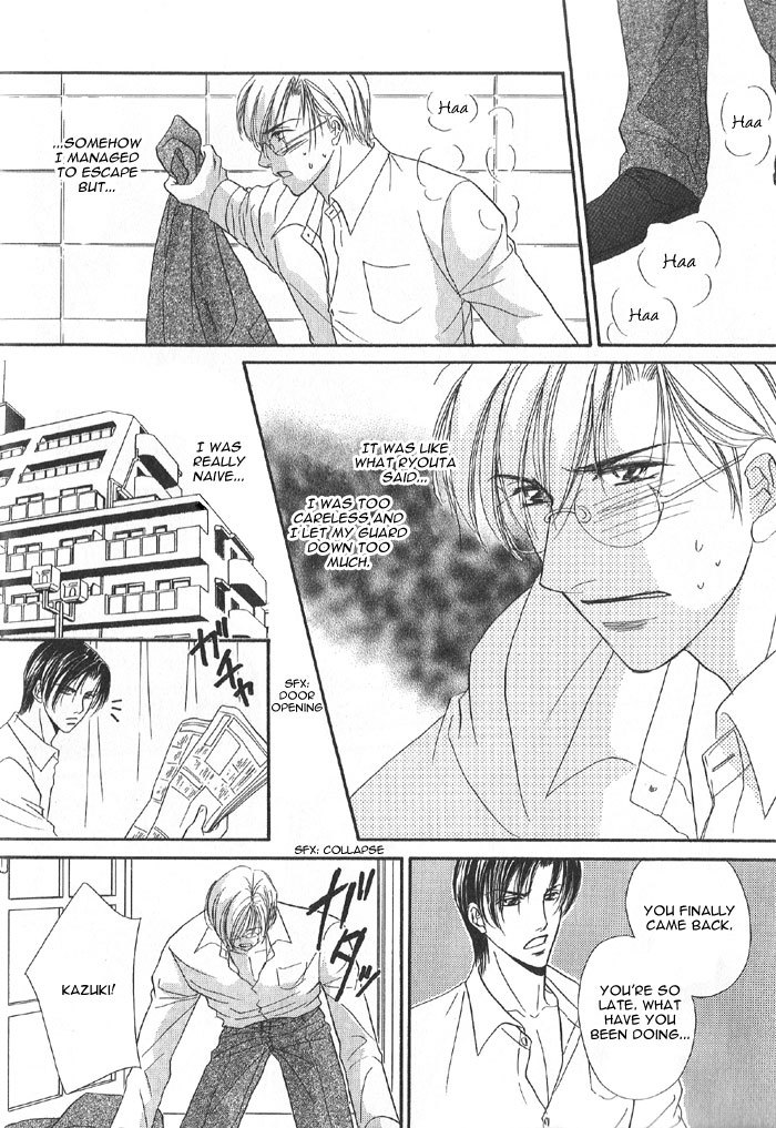 Koi ni Oboreru Houkago Chapter 6 page 19 - Chapter 6