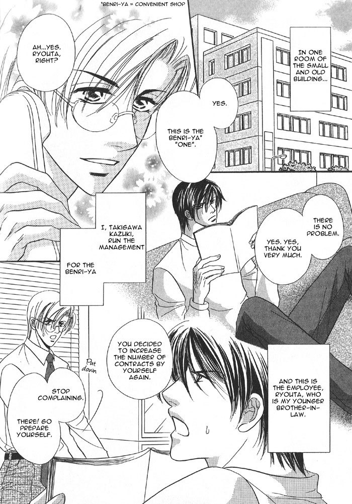 Koi ni Oboreru Houkago Chapter 6 page 3 - Chapter 6