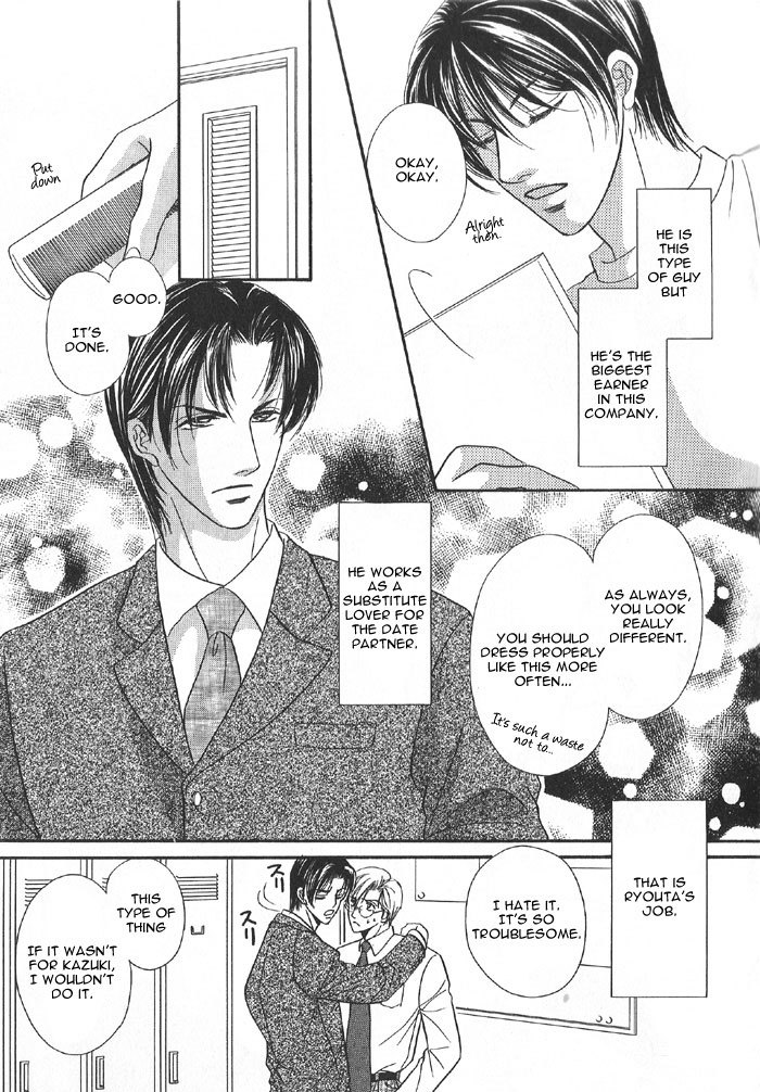 Koi ni Oboreru Houkago Chapter 6 page 4 - Chapter 6