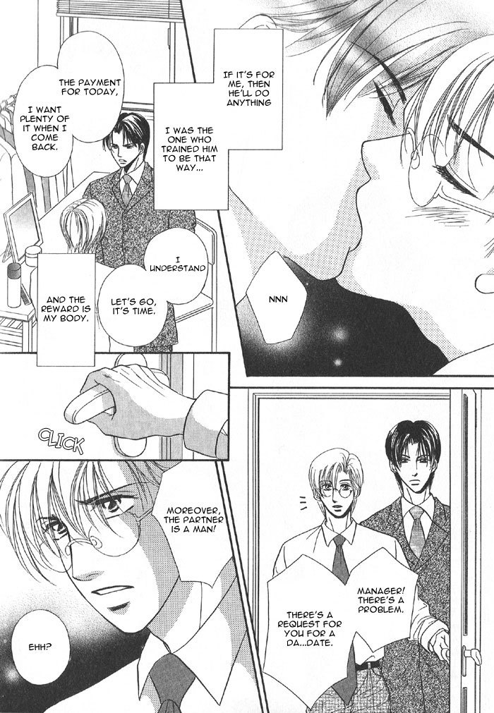 Koi ni Oboreru Houkago Chapter 6 page 5 - Chapter 6