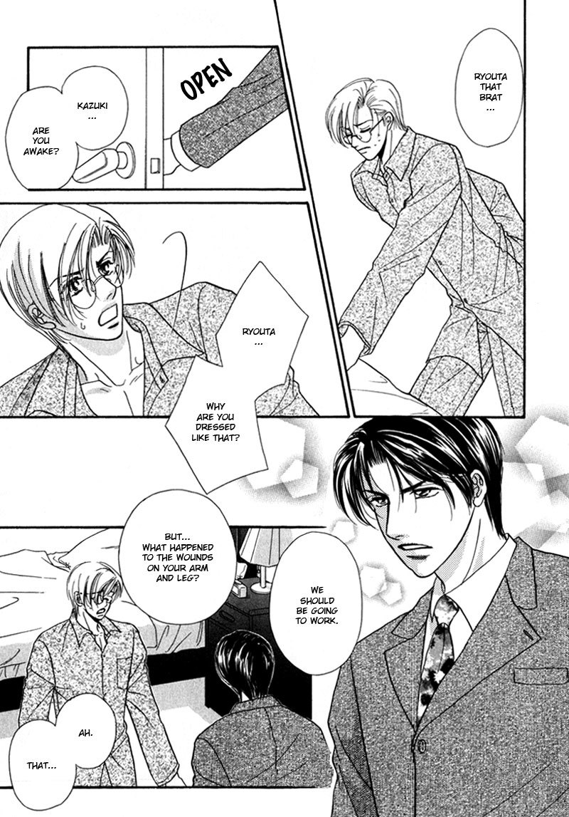 Koi ni Oboreru Houkago Chapter 7 page 27 - Chapter 7