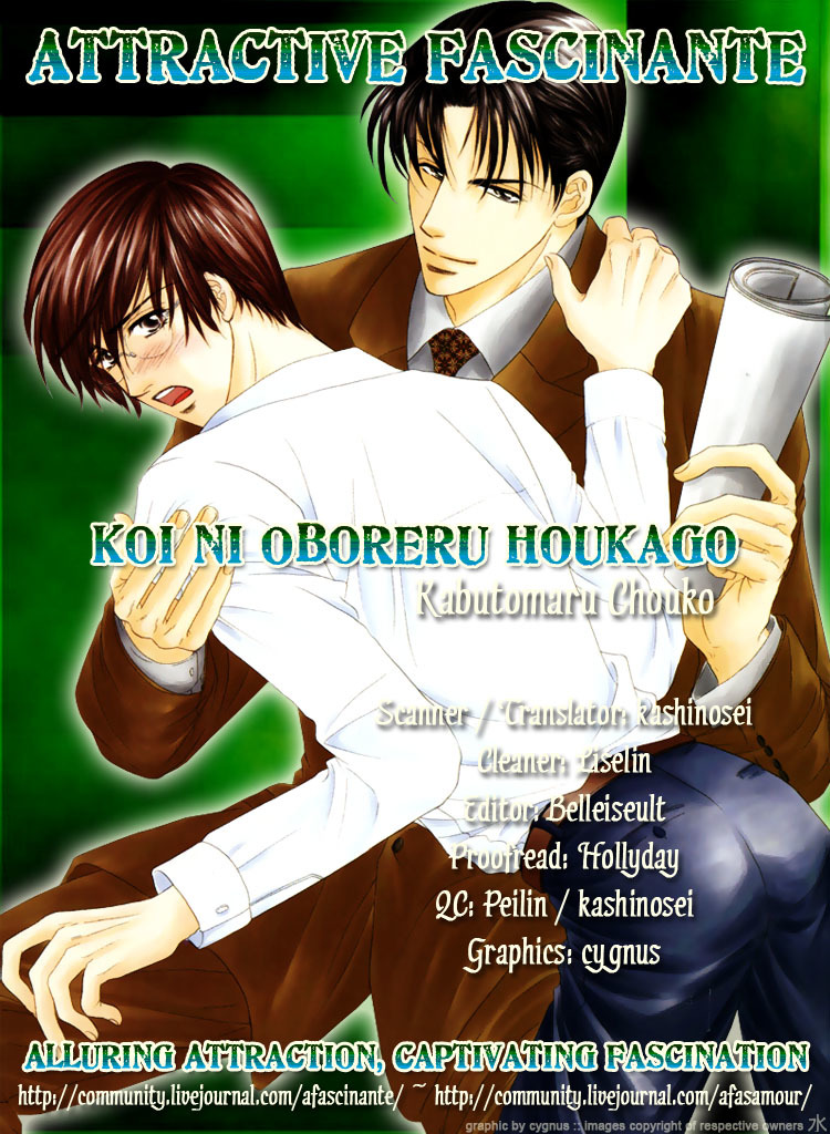 Koi ni Oboreru Houkago Chapter 7 page 3 - Chapter 7