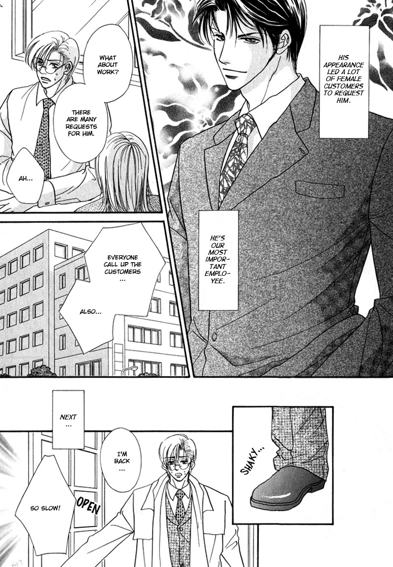 Koi ni Oboreru Houkago Chapter 7 page 7 - Chapter 7