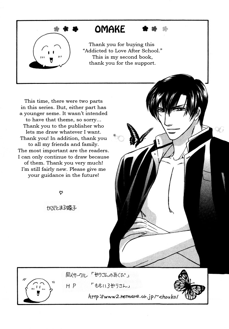 Koi ni Oboreru Houkago Chapter 8 page 13 - Chapter 8