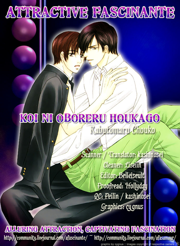 Koi ni Oboreru Houkago Chapter 8 page 3 - Chapter 8
