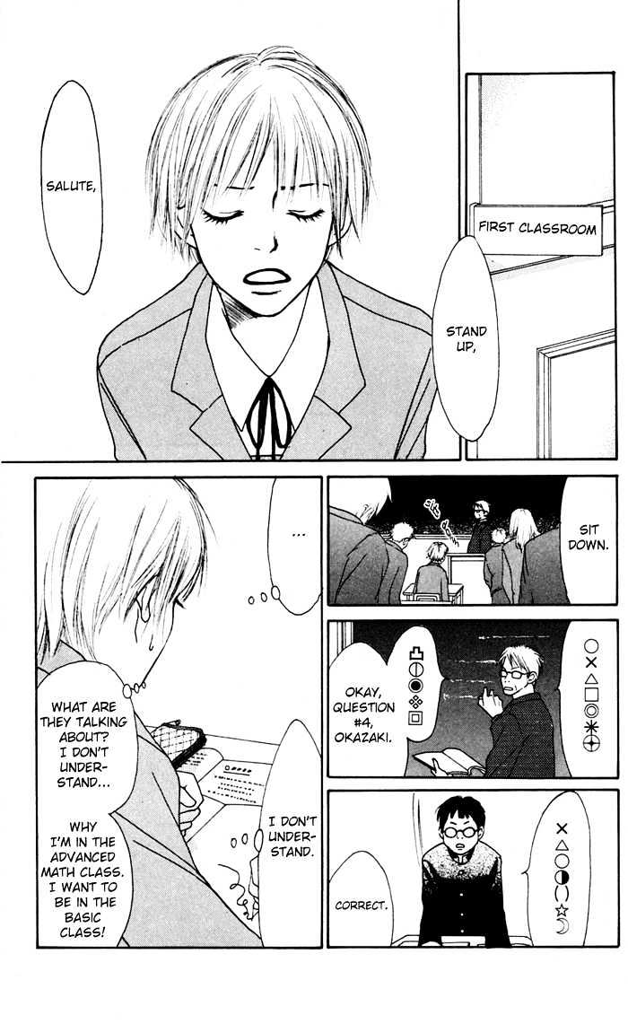 Koi ni Ochiru Chapter 1.1 page 5 - Chapter 1.1