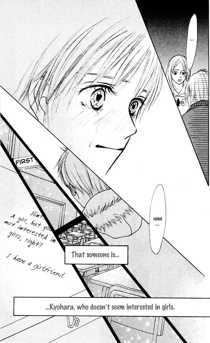 Koi ni Ochiru Chapter 1.3 page 7 - Chapter 1.3
