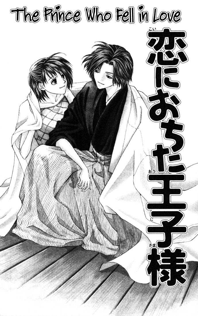 Koi ni Ochita Oujisama Chapter 1 page 6 - Chapter 1 : Koi ni Ochita Oujisama (The Prince Who Fell In Love)