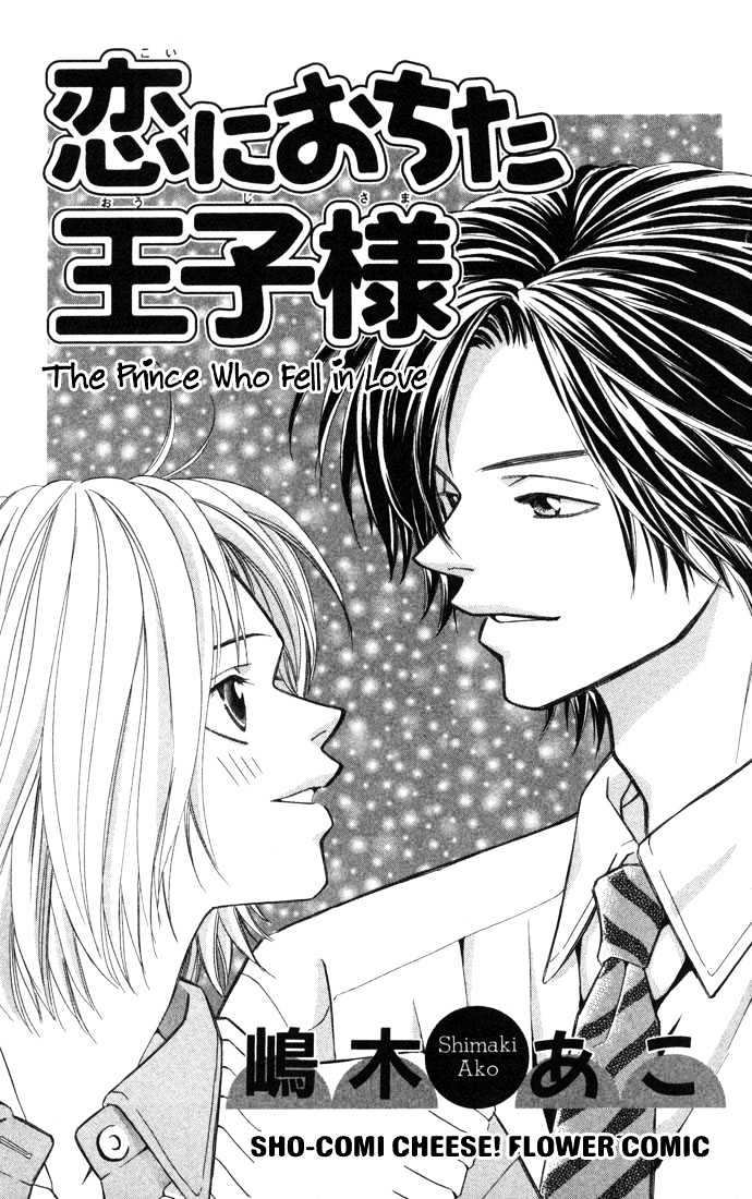 Koi ni Ochita Oujisama Chapter 1 page 8 - Chapter 1 : Koi ni Ochita Oujisama (The Prince Who Fell In Love)