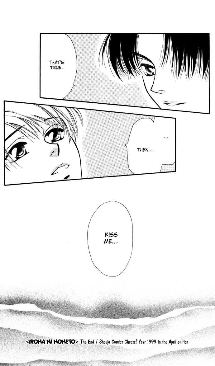 Koi ni Ochita Oujisama Chapter 4 page 33 - Chapter 4 : Iroha ni Hoheto