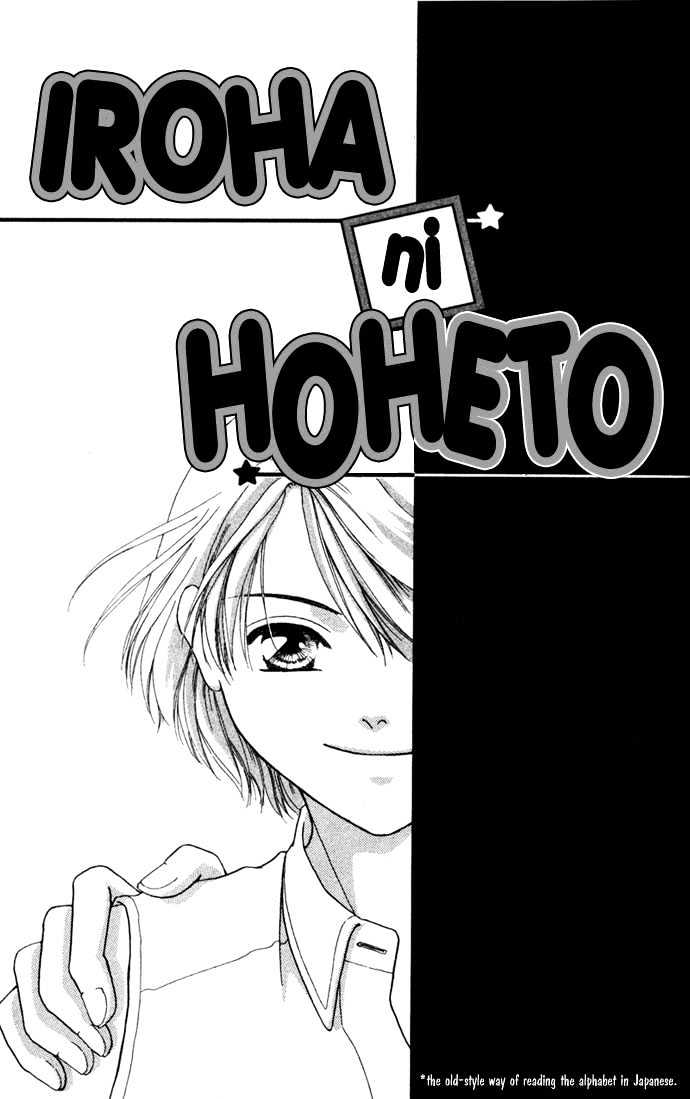 Koi ni Ochita Oujisama Chapter 4 page 4 - Chapter 4 : Iroha ni Hoheto