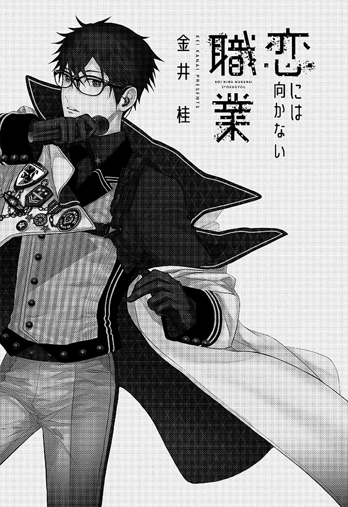 Koi ni wa Mukanai Shokugyou Chapter 1 page 8 - Chapter 1