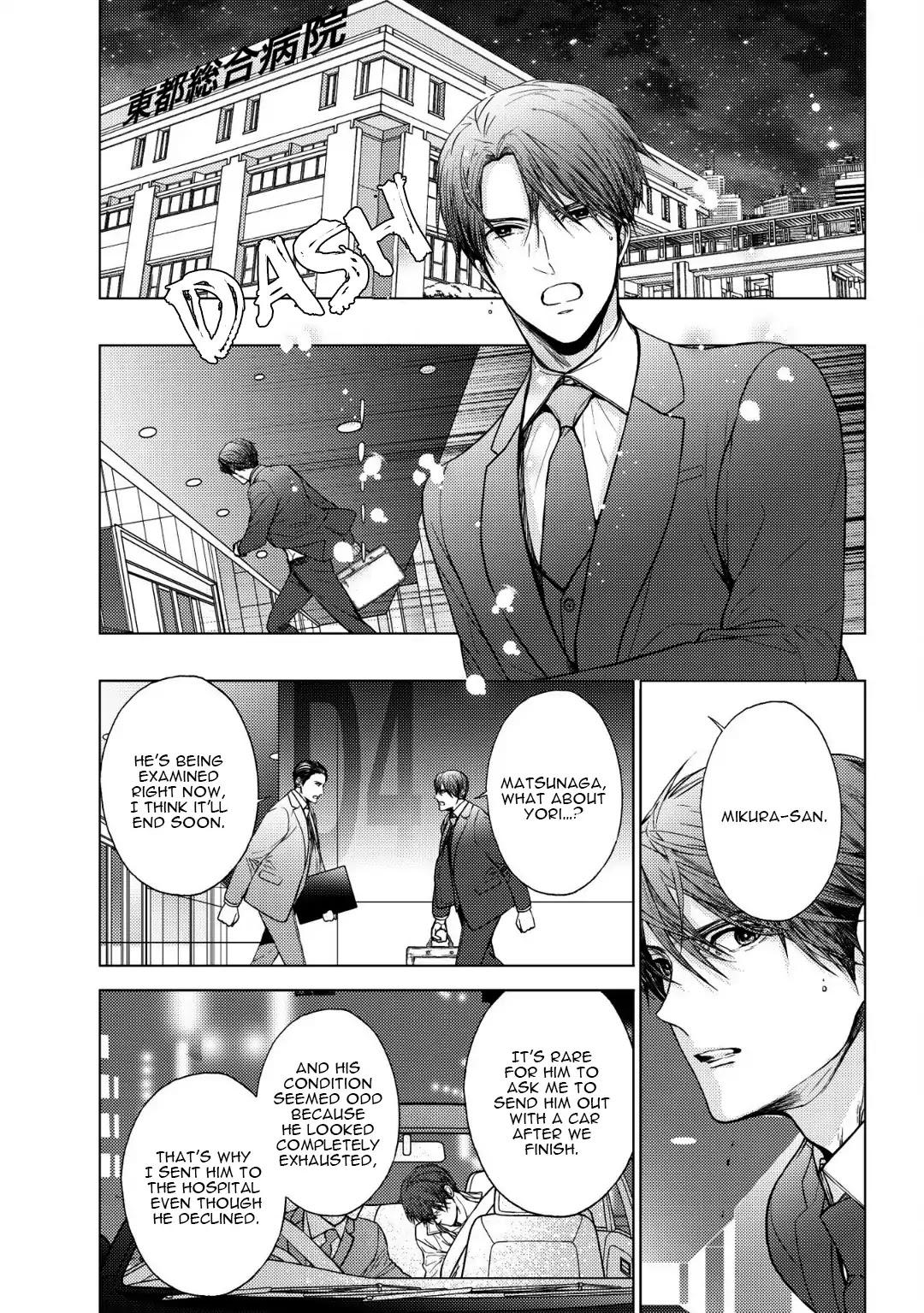 Koi ni wa Mukanai Shokugyou Chapter 11 page 4 - Chapter 11