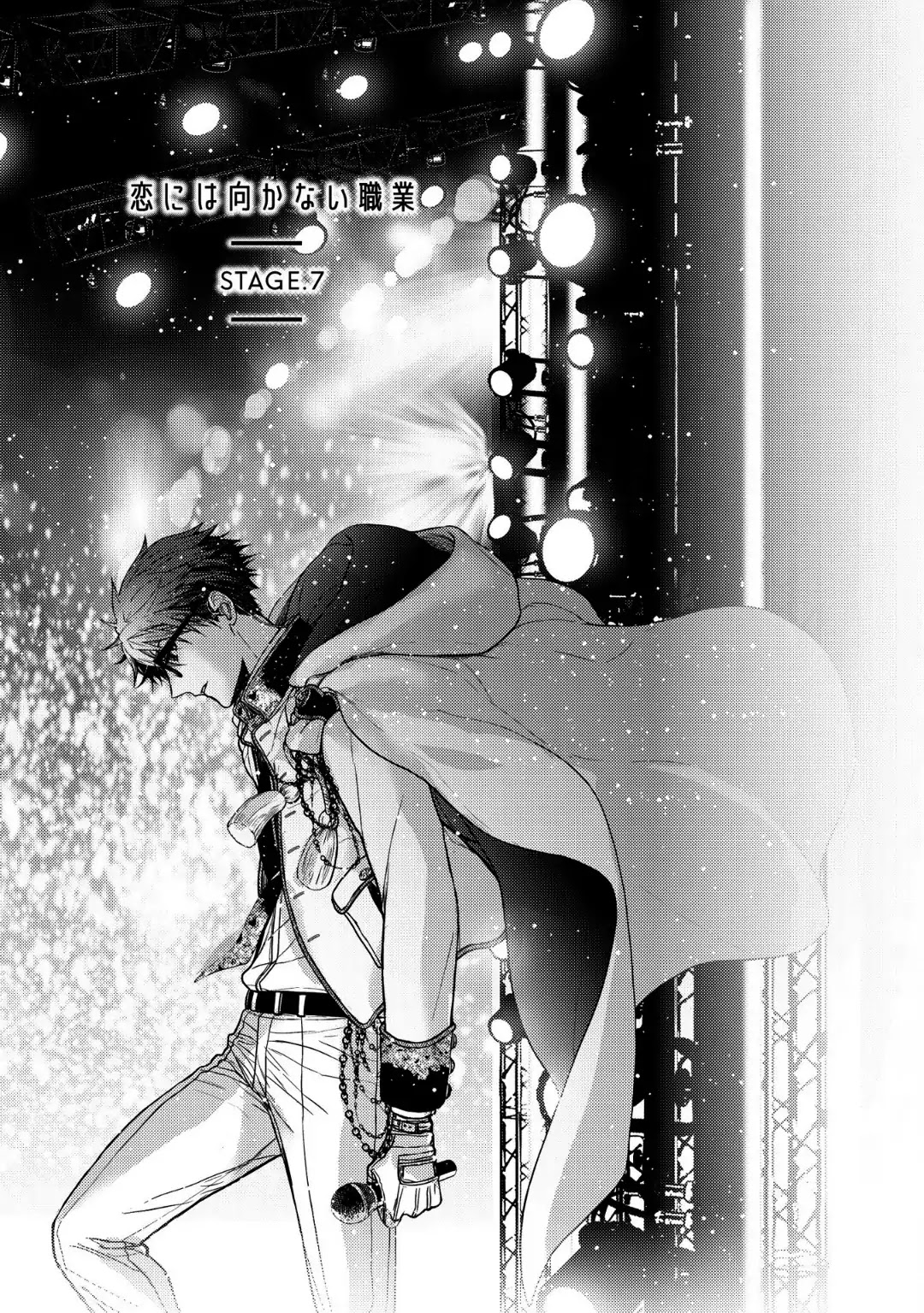Koi ni wa Mukanai Shokugyou Chapter 7 page 3 - Chapter 7