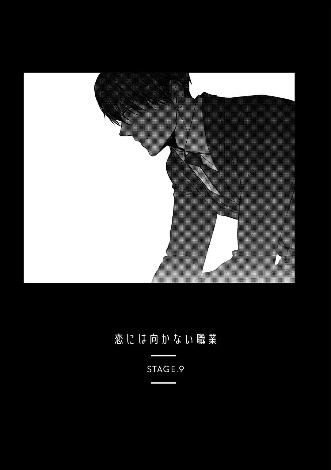 Koi ni wa Mukanai Shokugyou Chapter 9 page 3 - Chapter 9