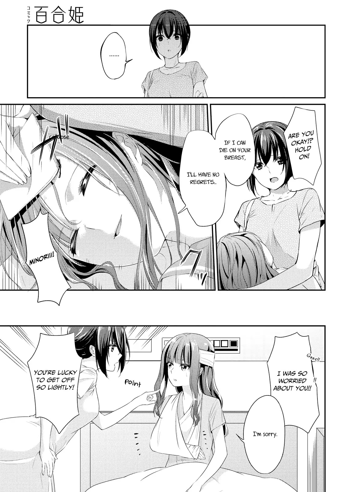 Koi ni Wazurai Chapter 4 page 5 - Chapter 4: Delusion Diary