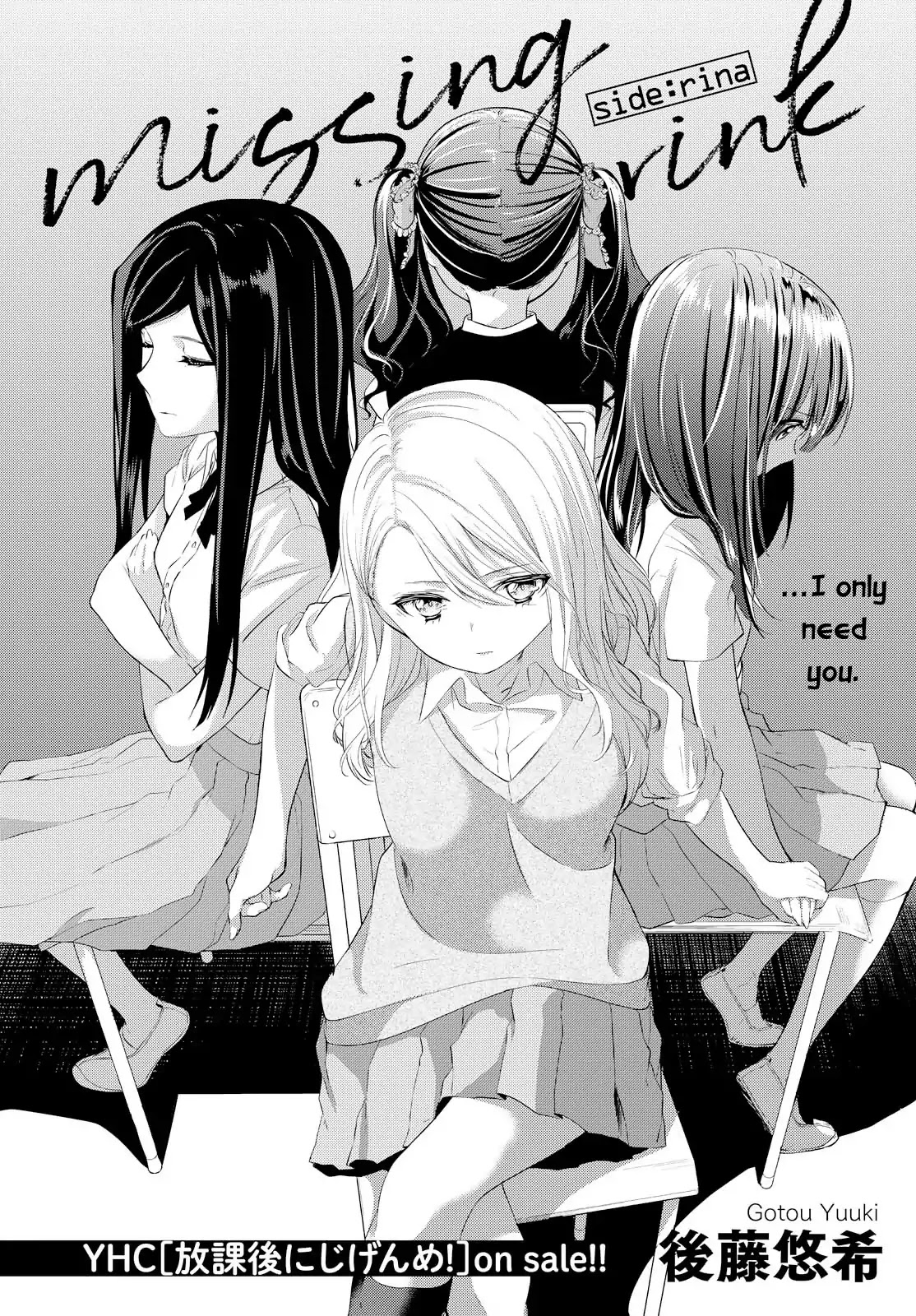 Koi ni Wazurai Chapter 6 page 3 - Chapter 6: Missing Link Side:Rina