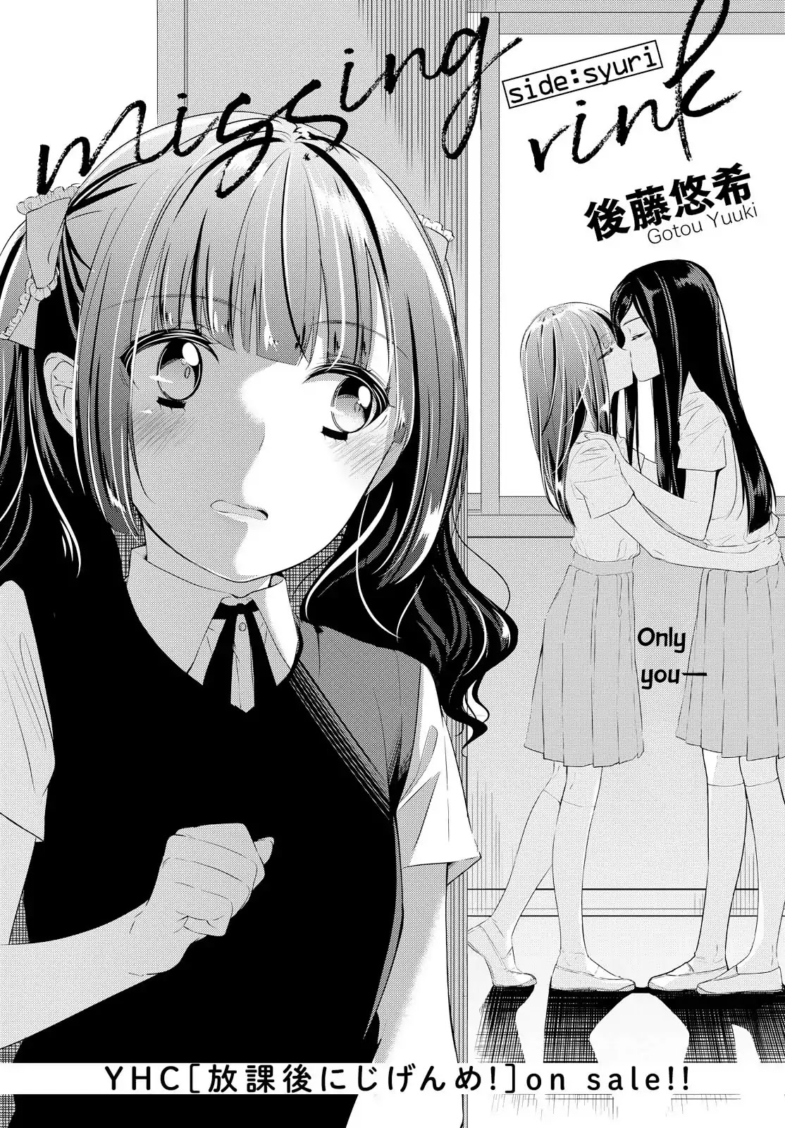Koi ni Wazurai Chapter 7 page 3 - Chapter 7: Missing Link Side:Shuri [END]