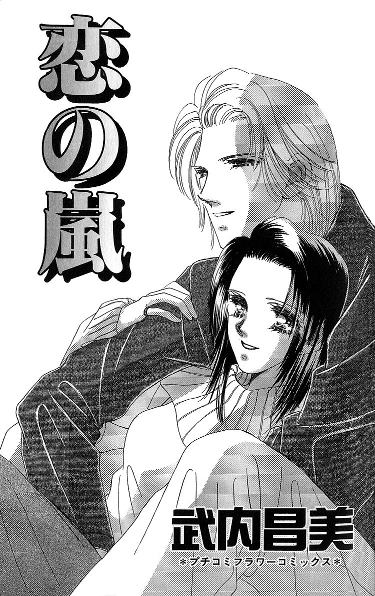Koi no Arashi Chapter 1.2 page 2 - Chapter 1 v2 : Storms of Love