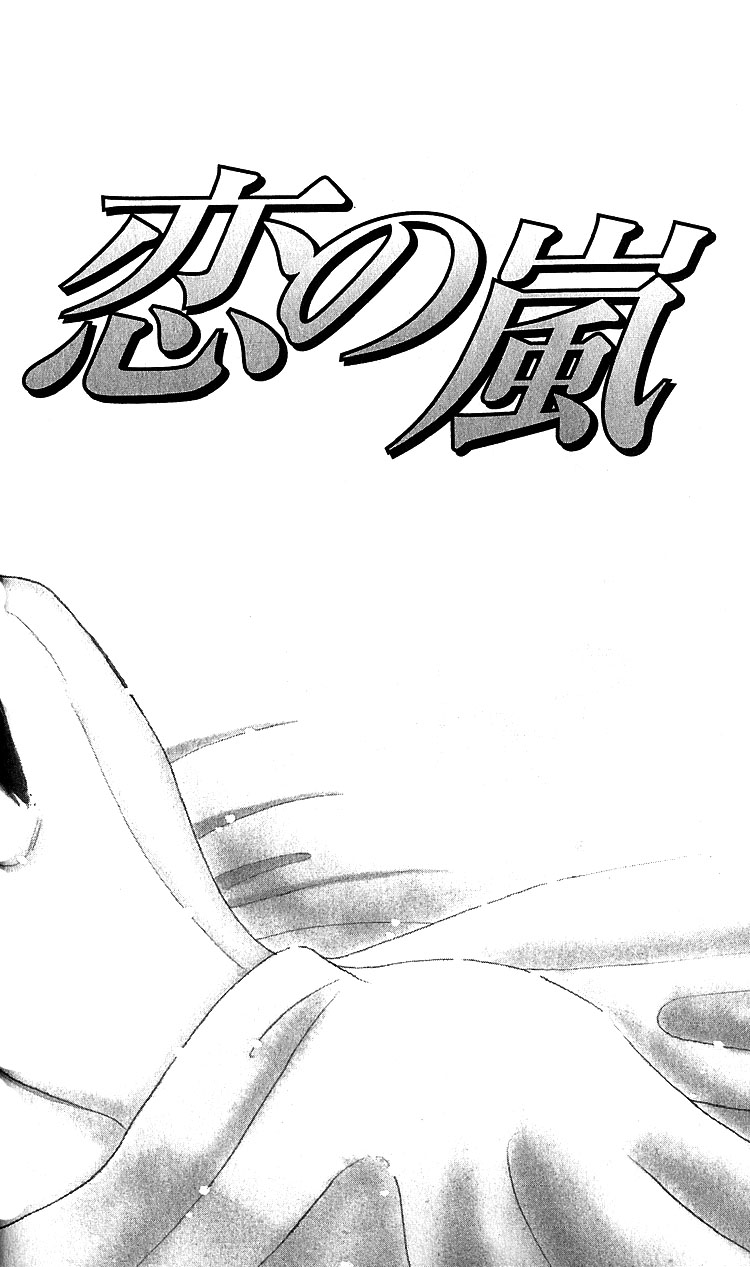 Koi no Arashi Chapter 1.2 page 5 - Chapter 1 v2 : Storms of Love