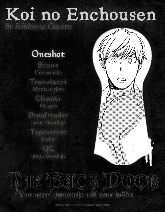 Koi no Enchousen Chapter 0.2 page 1 - Chapter 0 v2 : [Oneshot]