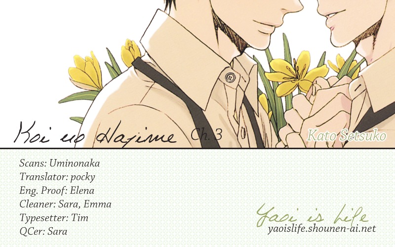 Koi no Hajime Chapter 3 page 1 - Chapter 3 : Budding Love - First Part