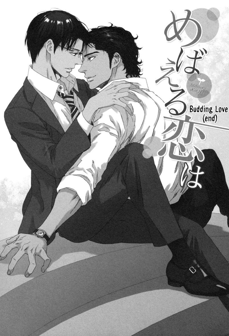 Koi no Hajime Chapter 4 page 4 - Chapter 4 : Budding Love - Second Part