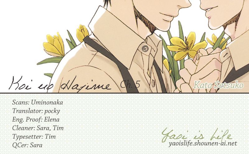 Koi no Hajime Chapter 5 page 1 - Chapter 5